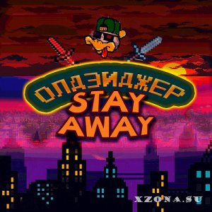 Stay Away -  (2022)