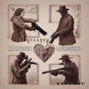 Maleficium Arungquilta - Киллеры (Single) (2023)