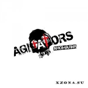 Agitators -  (EP) (2011)