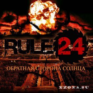 RULE 24 -    (EP) (2009)