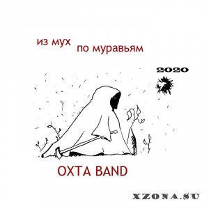 Band -     (2020)