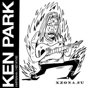 Ken Park  / (EP) (2024)