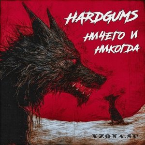 Hardgums -    (EP) (2024)
