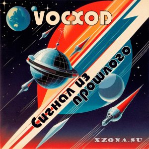 VOCXOD     () (2024)