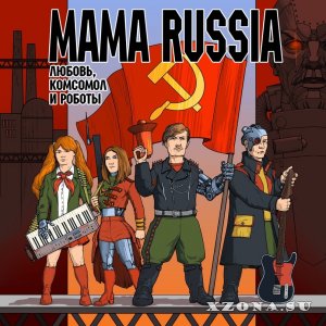 Mama Russia - ,    (2024)