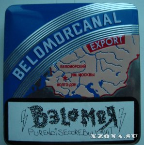 Belomor - Purenoisecorebullshit (2014)
