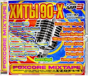 VA - Foxcore Mixtape.  90- (2024)
