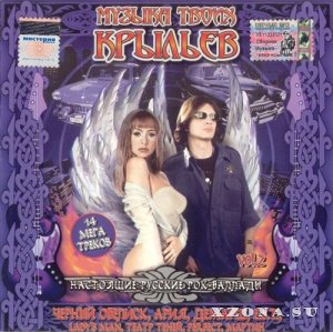 VA - ������ ����� �������. Vol 1-3 (2004 - 2006)