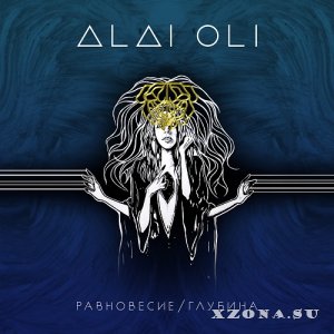 Alai Oli -    (2016)