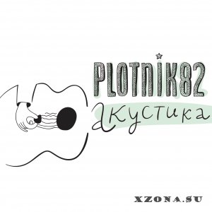 Plotnik82 -  (2013-2024)