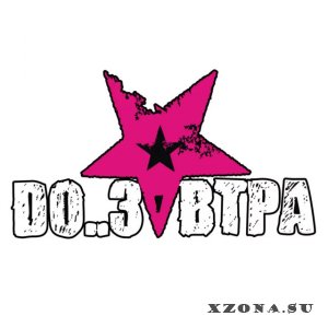 DoZavtra -  (2007-2009)