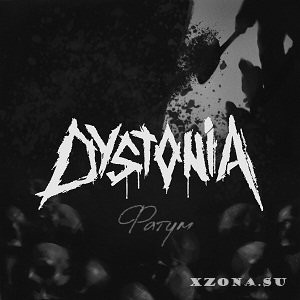 Dystonia -  (2024)