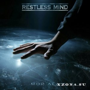 Restless mind -   (EP) (2024)