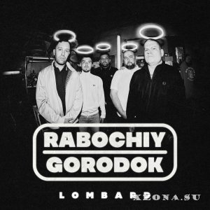 Rabochiy Gorodok - Lombard (2024)