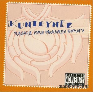 Kunteynir -  (2004 - 2024)