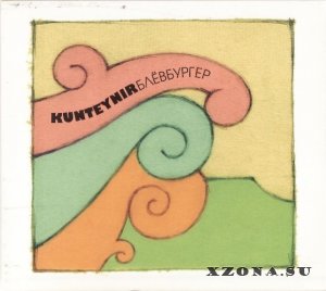 Kunteynir -  (2004 - 2024)