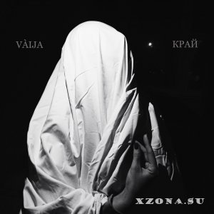 v&#224;ija -  (EP) (2024)