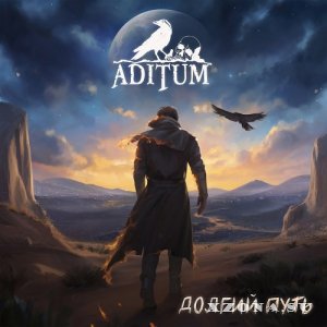 Aditum -   (2024)