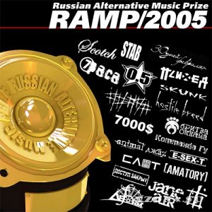 VA - RAMP 2005 (2005)