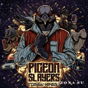 Pigeon Slayers - :  (EP) (2024)