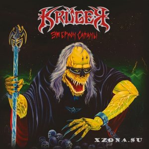 Kruger -   (Re-issue & Remastered 2024) (1991)