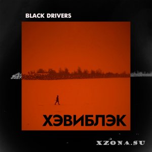 Black Drivers -  (2025)