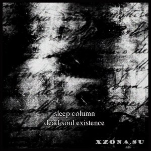 Sleep Column -  ( 7) (2017)