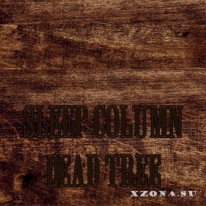 Sleep Column -  ( 7) (2017)