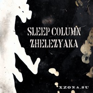 Sleep Column -  ( 7) (2017)