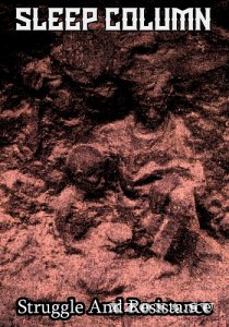 Sleep Column -  ( 7) (2017)