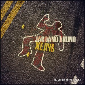 Jardano Bruno -  (2019)