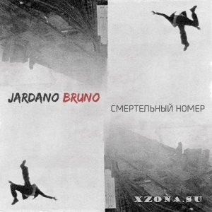 Jardano Bruno -   (2021)