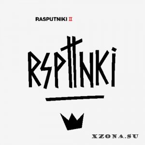 Rasputniki - II (2025)