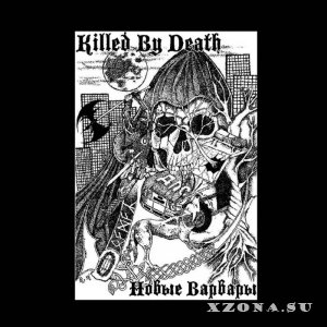 Killed By Death -  (2015-2022)