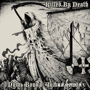 Killed By Death -  (2015-2022)