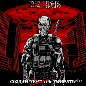 Re HAB    (EP) (2025)