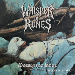 Whisper of Runes - Mourning Soul (Absurd cover) (Single) (2025)