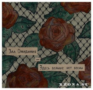   -     (EP) (2019)