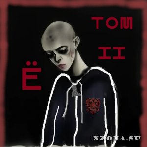   &#8203; -  .  II () (2025)