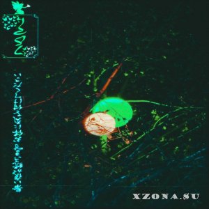 Cunnalhum -  (2025)
