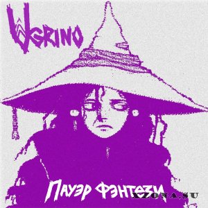 Ugrino -   (2025)