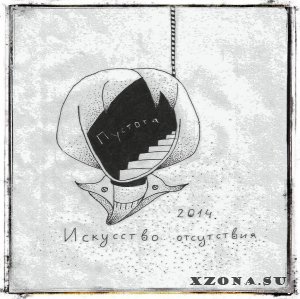   -  (EP) (2014)