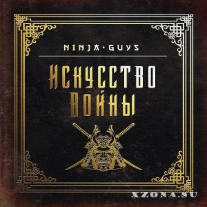 Ninja Guys -   (2019)