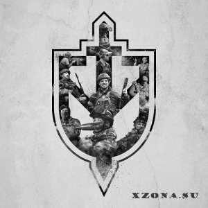 My Skin Is Multicam - Shield And Sword (EP) (2024)