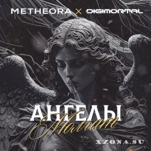 Metheora / Digimortal -   (Single) (2025)