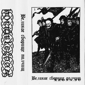 Dobhar Chu /  /  -    (Split) (2024)