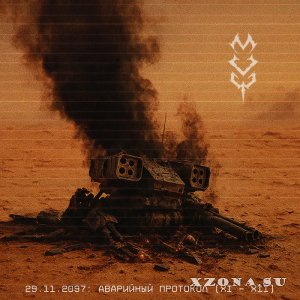    - 29.11.2097:   XI - XII (EP) (2025)