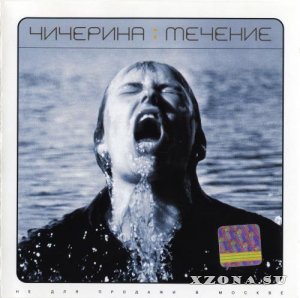  -  (Original +  ) (2001)