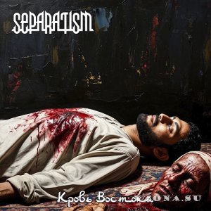 Separatism -   (Compilation) (2025)