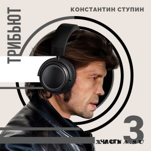 Various Artists -  .  ( 3) (2024)